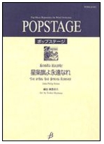 Sousa's Holiday - The Stars and Stripes Forever - hier klicken
