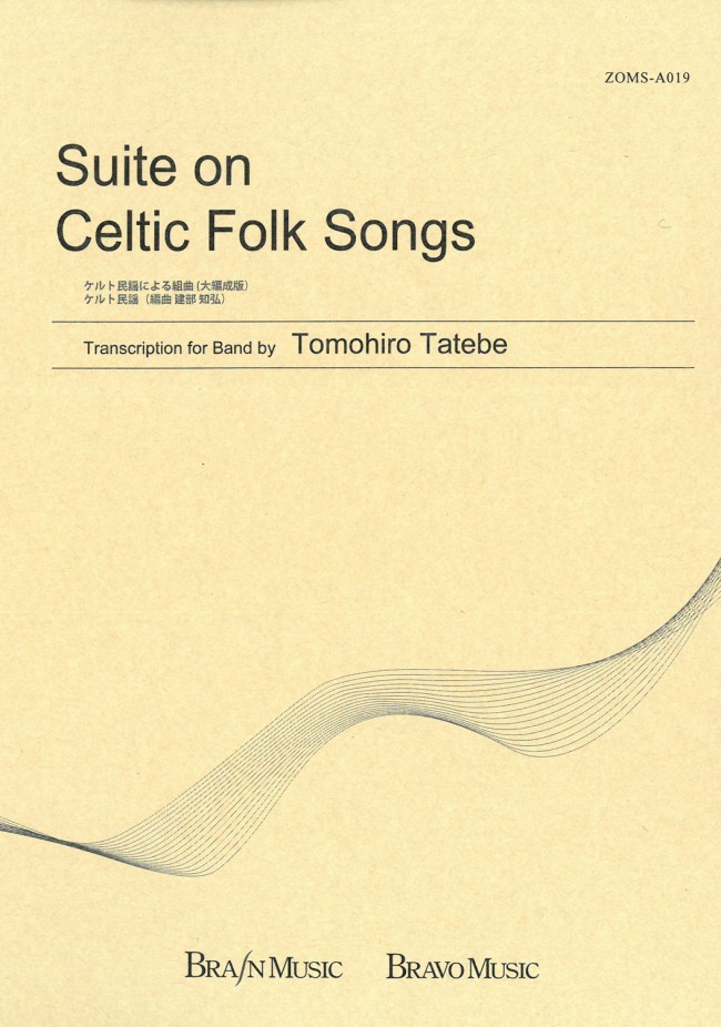Suite of Celtic Folk Songs - hier klicken Suite of Celtic Folk Songs - hier klicken